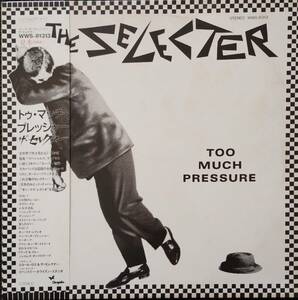 セレクター　トゥ・マッチ・プレッシャー　The Selecter Too Muchi Pressure　日本盤　見本盤