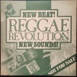 Reggae Revolution レゲエ・リボリューション　見本盤　日本盤　キングレコード