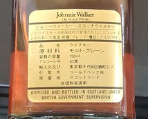 合計3本　ジョニーウォーカー 黒 ラベル 12年　金黒キャップ　ブラックプリンス 5年 シーグラム 100 パイパーズ 　750mlx3本_画像5