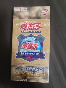 遊戯王OCG デュエルモンスターズ PREMIUM PACK -決闘者伝説 1box