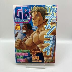 ゲイコミック　GBless No.9 メンズコミックアンソロジー　松武　戦艦コモモ　NODAガク　水樹凱　戦艦コモモ　市川和秀　検）田亀源五郎