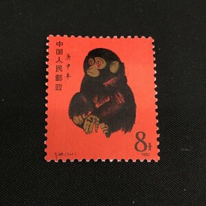 中国切手 赤猿【CABB5007】