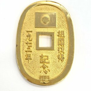 K24　琉球通宝　穴あき純金小判　1000刻印　総重量60.3g【CABD4021】