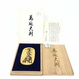 K24　純金大判　1000刻印　総重量100.0g　箱付き【CBAG6036】