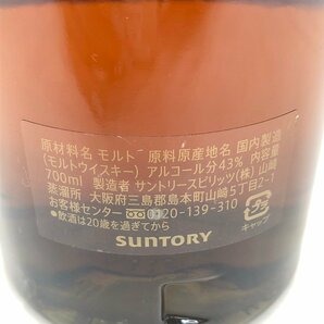 SUNTORY THE YAMAZAKI サントリー 山﨑 25年 700ml 43％ 箱付き 未開栓 国内酒【CBAT7061】※東京都内限定発送※の画像4