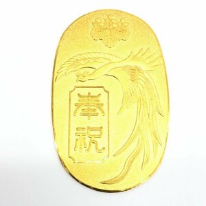 K24　純金小判　奉祝・金婚式　純金・1000刻印　重量14.5g【CBBA7062】