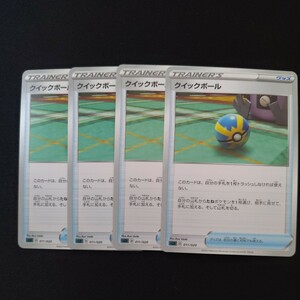 ポケモンカード クイックボール ４枚セット