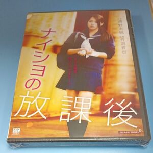 y68 ナイショの放課後 　通野未帆　加藤ツバキ　森星いまり　R15-作品　新品未開封