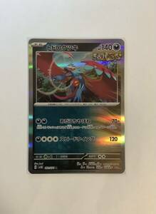 ★ポケモンカード★トドロクツキ★sv5k★Rレア★未使用品★