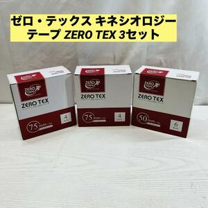 ゼロ・テックス キネシオロジーテープ ZERO TEX 3セット