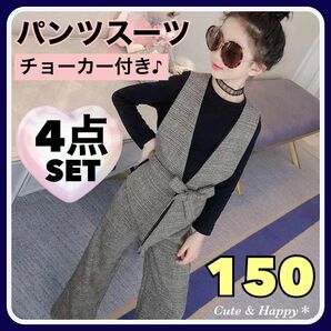 150 フォーマル　セットアップ　4点　パンツ　スーツ　女の子　おしゃれ　卒服