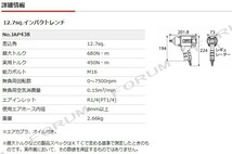 KTC インパクトレンチ JAP438 12.7sq. エアーインパクトレンチ / 工具_画像3