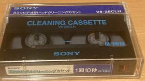 ソニー 8ミリビデオ ビデオ用ヘッドクリーニングカセット★ V8-25CLH★現状渡し★中古品★送料３７０円★