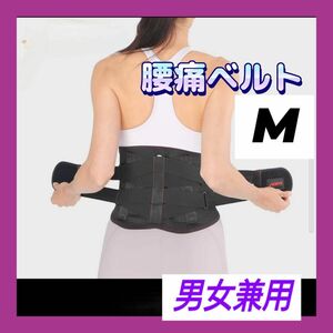 腰痛ベルト 骨盤 矯正　ぎっくり腰　サポーター　ベルト　ダイエット　コルセット