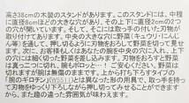 ★《腕ギロチン・ミニイリュージョンマジック》腕が切断される？_画像5