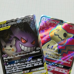 ポケモンカード　ゲンガー&ミミッキュgx　sr　sa　ミミッキュgx　sr　セット