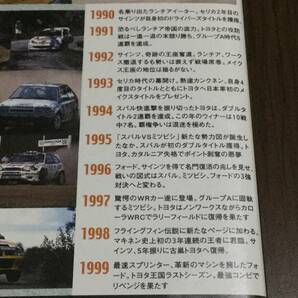 ◇再生面キズ少なめ 動作OK セル版◇世界ラリー選手権 90年代総集編 DVD 国内正規品 WRC 1990-1999 WORLD RALLY CHAMPIONSHIP 完全日本語版の画像3