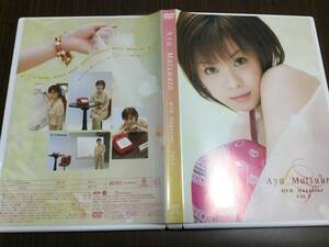 ◇動作OK セル版◇松浦亜弥 Aya Matsuura DVD MAGAZINE vol.3 国内正規品 マガジン ハロプロ おとな電話相談室