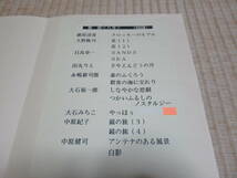 ■希少美品 各50部限定 昭和63年(1988年)3月, 平成2年(1990年)3月・9月 青帝社！青帝 五号/八号/九号『詩・木版画誌』三冊 発行社:中原健司_画像4