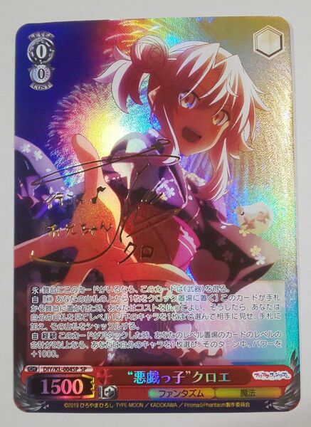 Fate / Kaleid liner プリズマ☆ファンタズム “悪戯っ子” クロエ サインカード ACGカード