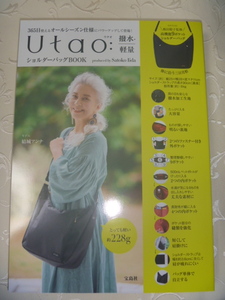  未開封！ウタオ（Utao ）撥水 軽量ショルダーバッグ BOOK 飯田聡子さん監修 宝島社