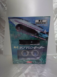 1円〜 京商 KYOSHO RC サブマリンモーター 40M ラジコン 絶版 プラモデル 潜水艦 (未使用品)