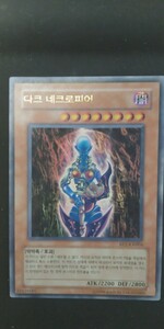 韓国語版遊戯王カード　BP-2収録カード５枚セット