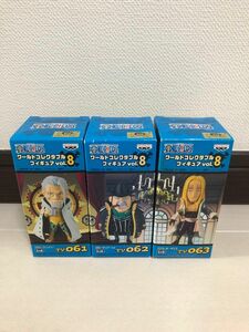 ワンピース ワールドコレクタブルフィギュア ワーコレ VOL.8 3体 未開封