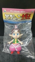 メディコム・トイ　アクビ　あくび　ハクション大魔王　ソフビ　新品_画像1