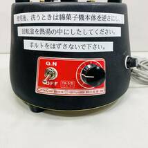 【240216-16】朝日産業◆綿菓子機 TK-5型 CA-6型 業務用 わたがし機 100V 50/60Hz 660W わたあめ 通電確認済み_画像2