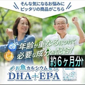 DHA&EPAカルシウムビタミンD植物性乳酸菌配合オメガ3不飽和脂肪酸ドコサヘキサエン酸