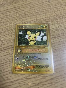 【ポケモンカード】Pokemon 　自引きワンオーナー品　ピチュー　Pichu　プレミアムファイル2　うずまき