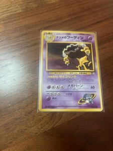 【ポケモンカード】Pokemon 　自引きワンオーナー品　ナツメのフーディン　Sabrina　Alakazam