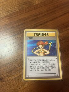 【ポケモンカード】Pokemon 　自引きワンオーナー品　カスミ　Misty