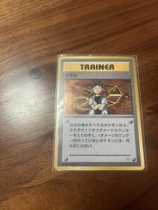 【ポケモンカード】Pokemon 　自引きワンオーナー品　タケシ　Brock