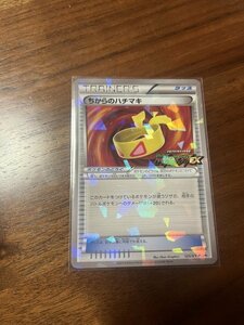 【ポケモンカード】Pokemon プロモ　ちからのハチマキ　125/XY-P