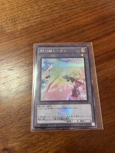 【遊戯王】開封即スリ品　極美品　 閃刀姫トークン　シークレット　QCDB-JPT29