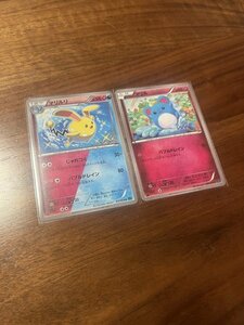 【ポケモンカード】開封即スリ品　未使用品 1ed　マリルリ　マリル　色違い　デュアルタイプ　エクストラバトル　ポケカ