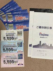 ★送料無料 ノジマ 10%割引券50枚（最大50000円分）+ 来店ポイント6000円分 + ネットプリント3300円他 店頭サービス優待券 ★