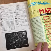 マイコン BASIC スーパーソフトマガジン 1月号 付録 ゼビウス Super Soft magazine 1984 ゲーム パソコン ハイパーオリンピック 昭和 PC_画像9