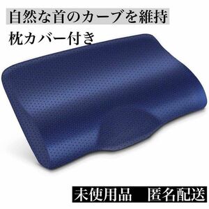 枕 まくら 手洗い洗濯可能優れた通気性 快眠サポート 睡眠肌触りと機能性