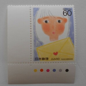 カラーマーク付きふみの日 少女と手紙 1988 未使用60円切手・  の画像1