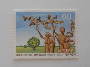 国営昭和記念公園開園記念　1983　未使用60円切手（616）