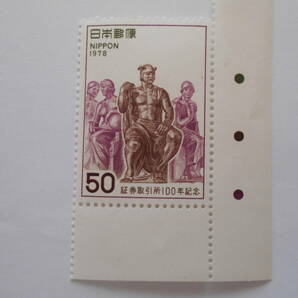 カラーマーク付き証券取引所100年記念 1978 未使用50円切手・の画像1