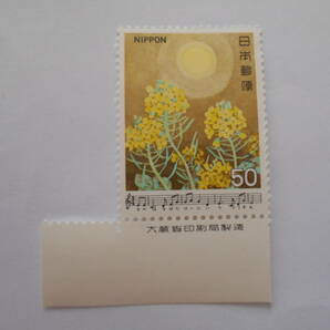 銘版付き日本の歌5集 おぼろ月夜 未使用60円切手・の画像1
