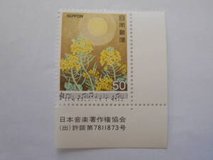 .. number attaching Japanese song 5 compilation ... month night unused 60 jpy stamp *