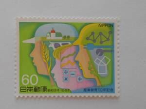 産業教育100年記念　1984　未使用60円切手（615）