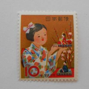 行事シリーズ ひなまつり 未使用10円切手  (056)の画像1