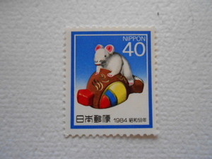 1984年用年賀切手　小槌乗りねずみ　未使用40円切手（984）
