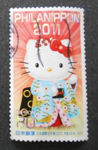 【使用済み切手】日本国際切手展　キティ（済て12）